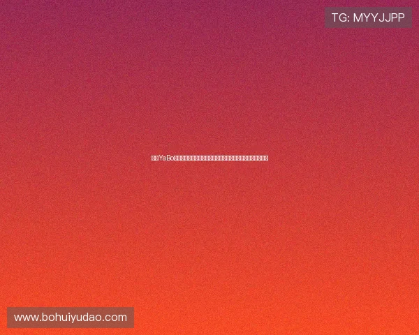 亚博YaBo国际登录便捷快速的登录流程,轻松进入精彩的线上娱乐世界 亚博YaBo国际登录便捷快速的登录流程,轻松进入精彩的线上娱乐世界